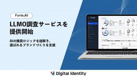 株式会社デジタルアイデンティティ、「LLMO調査サービ