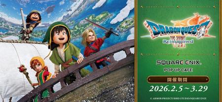 『SQUARE ENIX POP UP CAFE』コラボ第三弾は『ドラゴ