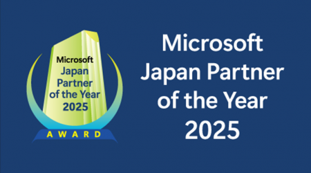Microsoft Japan Partner of the Year 2025における「