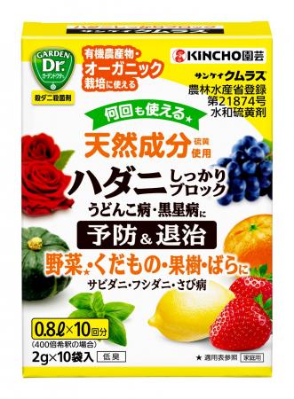 天然成分でハダニと病気をしっかりブロック!殺ダニ殺 天然成分でハダニと病気をしっかりブロック!殺ダニ殺