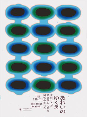 <2/16-2/25>博展、GOOD DESIGN Marunouchiにて展utf-8