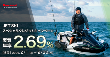 カワサキ「ジェットスキースペシャルクレジットキャン
