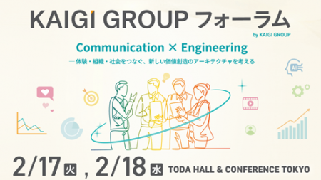 “ブランドを支える「質の高い顧客」の獲得方法～感動