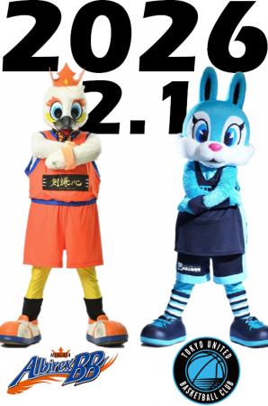 【新潟県長岡市】新潟アルビレックスＢＢ×長岡市ふる