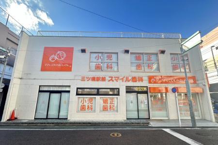 三ツ境駅前スマイル歯科で、2/14(土)、2/28(土)に 三ツ境駅前スマイル歯科で、2/14(土)、2/28(土)に