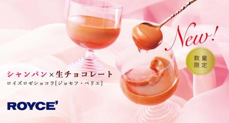 【ロイズ】バレンタインのギフト選びに迷っている方に