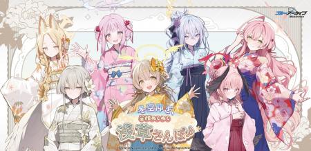 ブルーアーカイブ ～冬空仰ぎ、笑顔ぬくぬく浅草さん