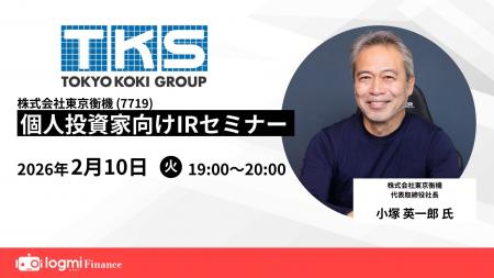 当社代表取締役社長 小塚英一郎が「ログミーFinance」