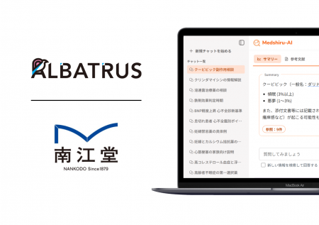 【Albatrus×南江堂】信頼の医学書を学習した医療現場