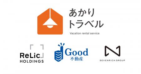 RelicホールディングスとGood不動産とSEVENRICH GROUP RelicホールディングスとGood不動産とSEVENRICH GROUP