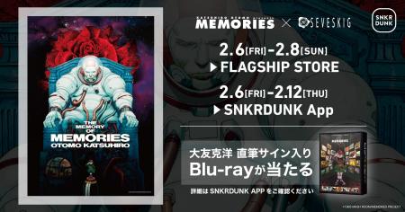 【大友克洋監督『MEMORIES』× SEVESKIG】即完売となっ 【大友克洋監督『MEMORIES』× SEVESKIG】即完売となっ