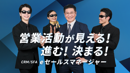 CRMのソフトブレーン、全国で大規模プロモーションを