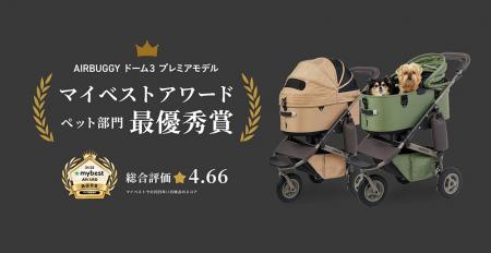 「犬をカートに？」から15年―ペットカートが日本社会