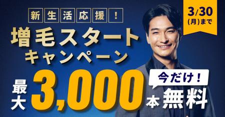 自分に合った増毛の術が選べてお得！メンズ スヴェン