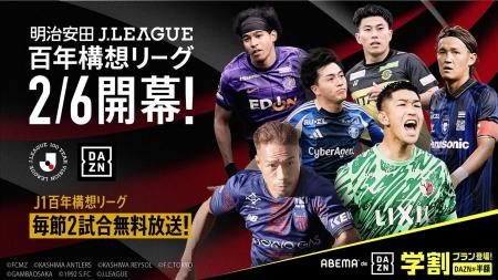月額3,800円で「DAZN」コンテンツが視聴可能な「ABEMA