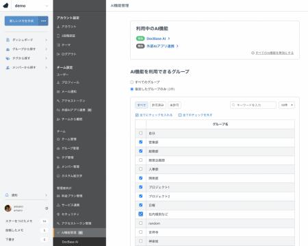 「AIに読ませるデータ」と「人間だけが扱うデータ」を