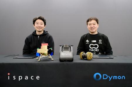 ispaceとダイモン、月着陸船搭載に向けたペイロード輸