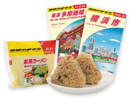 おにぎりで旅気分　“地球の歩き方コラボ　ご当地グル