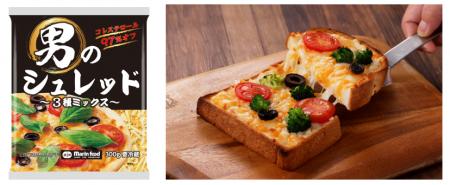 止まらない物価高と高まるチーズ需要に応える新提案! 止まらない物価高と高まるチーズ需要に応える新提案!