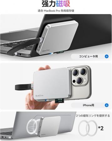 新品上市！ORICO BookDrive 512GB Magsafe対応 外付け