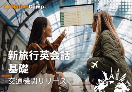 【英会話レッスン回数無制限】ネイティブキャンプ　海