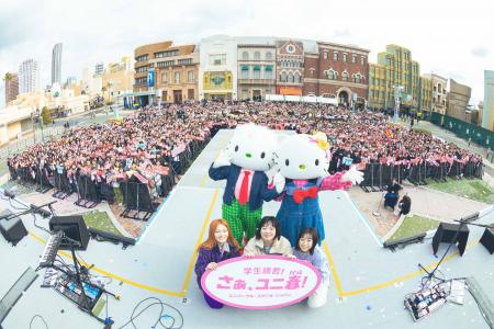 『ユニ春 ！ ライブ ２０２６』スタート！活動終了目