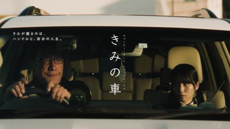セブンティーオート、ショートフィルム『きみの車』公 セブンティーオート、ショートフィルム『きみの車』公