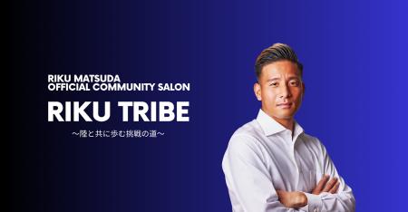 「Bitfan」にて、BG Pathum United FC所属 松田陸選手 「Bitfan」にて、BG Pathum United FC所属 松田陸選手