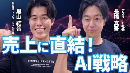 【無料公開】マーケ・営業の現場で“使えるAIノウハウ”