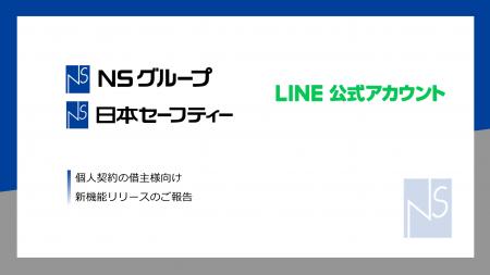 借主様向けサービスをリニューアル コンビニ決済（バ