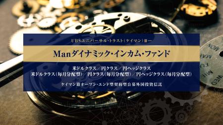 SMBC信託銀行、グローバル債券戦略のなかでもトップク