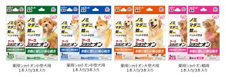 愛犬・愛猫のノミ・マダニ・蚊の対策をより身近に。 愛犬・愛猫のノミ・マダニ・蚊の対策をより身近に。