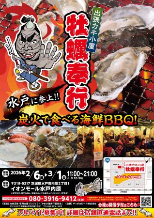 【茨城県水戸市】ショッピングモールの駐車場が「港町