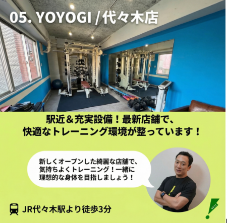 【祝・令和の虎ALL達成!】代々木周辺勤務、居住の方 【祝・令和の虎ALL達成!】代々木周辺勤務、居住の方