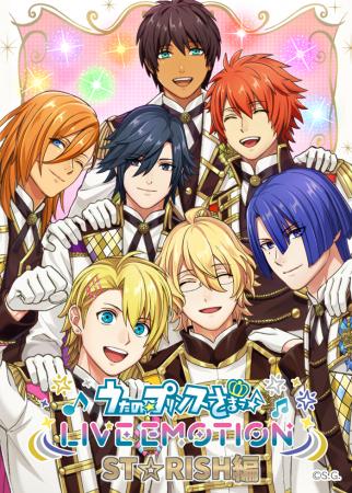 アプリ「うたの☆プリンスさまっ♪ LIVE EMOTION」utf-8