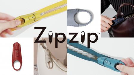 「ジッパーを引く」に 革命 を。マザーハウスが提案す