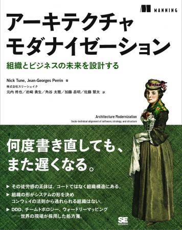 スリーシェイクのエンジニアが翻訳を担当した『アーキ スリーシェイクのエンジニアが翻訳を担当した『アーキ