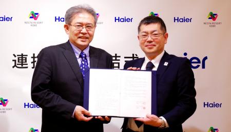 ネスタリゾート神戸、世界的家電メーカーのハイアール