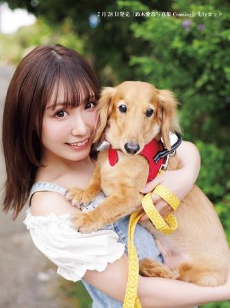 鈴木愛奈さんの写真集が2月28日(土)に発売！タイトル