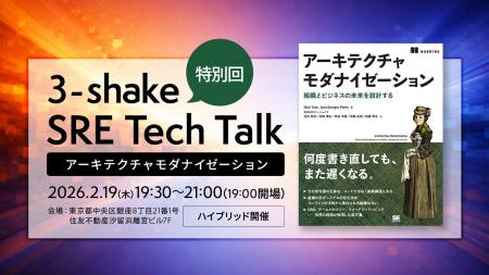 スリーシェイクのエンジニアが翻訳を担当した『アーキ スリーシェイクのエンジニアが翻訳を担当した『アーキ