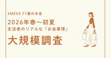 女性向けメディア4MEEEが運営するnote「4MEEE F1層の