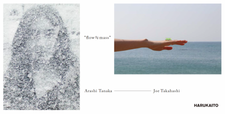 田中嵐・高橋穣　二人展『Flow≒Mass』のお知らせ