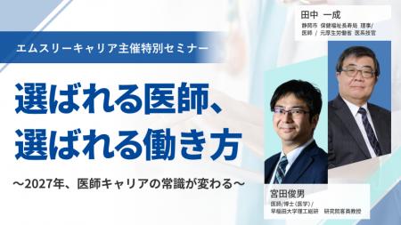 「11万床削減」時代、医師はどう生き残るのか? 行政 「11万床削減」時代、医師はどう生き残るのか? 行政