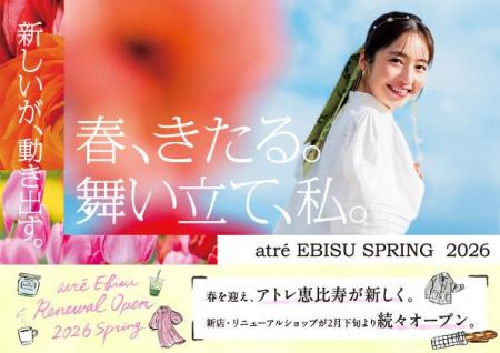 春のNEW＆RENEWAL SHOP OPEN！第1弾アトレ初出店 7シ