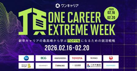 新卒キャリアの最高峰企業から学ぶキャリアイベント「 新卒キャリアの最高峰企業から学ぶキャリアイベント「