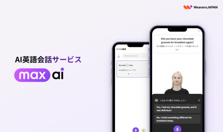 WeaversJAPAN 、AI英会話サービス、「MAX AI」を正式