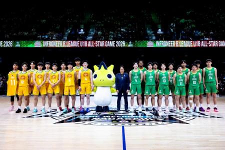「インフロニア B.LEAGUE U18 ALL-STAR GAME 2026」出