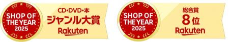 「bookfan 2号店 楽天市場店」が「楽天ショップ・オブ 「bookfan 2号店 楽天市場店」が「楽天ショップ・オブ