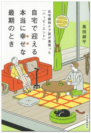 〈「死なないで」ではなく「ありがとう」を〉話題の在