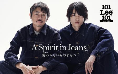 【Lee】名品「Lee 101」が誕生”101”周年。アンバサダ